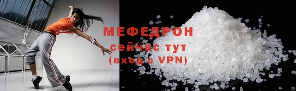 мефедрон мука Беломорск